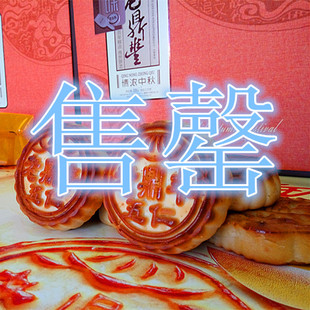 专卖店直发 老鼎丰月饼东北哈尔滨特产 传统老式五仁+川酥1000g