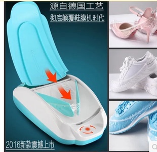蓝麦智能鞋套机全自动家用套鞋机办公用一次性鞋膜覆膜包鞋机新款