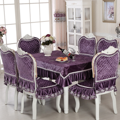 高档欧式餐桌椅垫椅套套装布艺意大利绒餐桌布椅子套台布茶几布