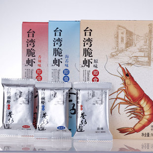 台湾进口即食虾零食 港仔边脆虾 香烤虾 虾干 美味海味海鲜干货