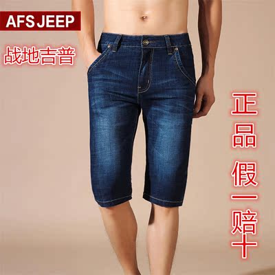 夏季男士Afs Jeep/战地吉普五分牛仔短裤薄款弹力直筒5分裤子男装