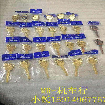 泰国本田弯刀125/LEAD125/SH125/150钥匙胚 古铜和金 包邮