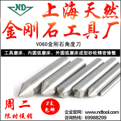 VO60上海ND直销四棱锥90度角度刀砂轮修整笔金刚石金刚笔铣洗石笔