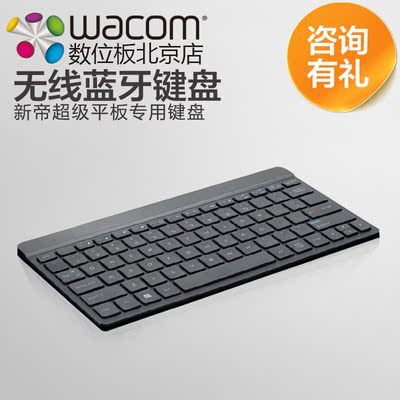 Wacom 无线蓝牙键盘WKT-400-SC wacom新帝超级平板键盘 蓝牙3.0