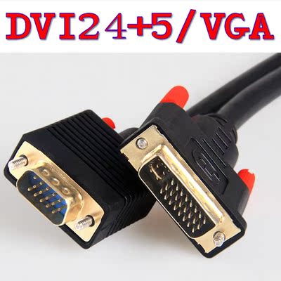 赛康 dvi转vga线 DVI24+5转VGA公对公电脑显示器连接线转接线3米