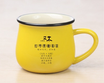 又木红枣黑糖姜茶logo的促销活动礼品陶瓷马克杯子定制印字服务