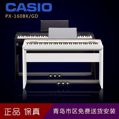 卡西欧电钢琴PX-160 专业电子钢琴88键重锤 实体店面销售正品保真