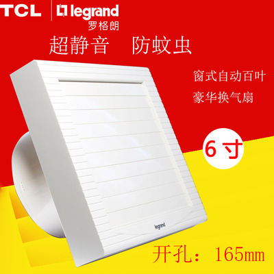 TCL罗格朗窗式排气扇换气扇厨房卫生间墙壁静音电动百叶6寸防蚊虫