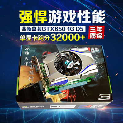 全新GTX650/1g独显电脑台式机游戏显卡吃鸡选择660/950/1050Ti/4g