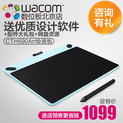 Wacom CTH690Art手绘板电脑绘画板新款影拓数位板电脑绘图学习板