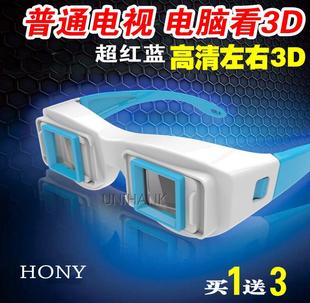 3D眼镜暴风影音电脑电视左右格式3d专用超红蓝眼睛观屏镜通用近视