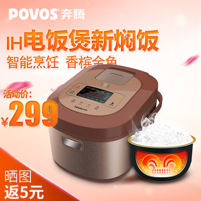 Povos/奔腾 PRD426（FN4175） IH电磁饭煲 4L智能五层厚釜内胆