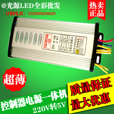 LED电子灯箱 穿孔灯 5V100W电源220V转5V 电源控制器一体机外漏灯