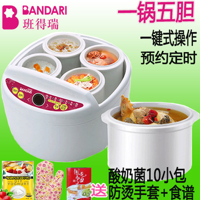 Bandari/班得瑞 DDG-D636电炖锅白瓷全自动陶瓷炖盅预约煲汤煮粥
