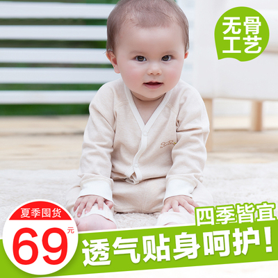 婴儿内衣套装全棉 新生儿衣服宝宝保暖内衣套装春秋冬季 婴儿套装