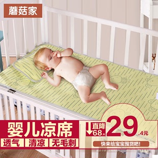 【天天特价】凉儿不冰天然亚麻草夏季婴儿凉席宝宝幼儿园床席