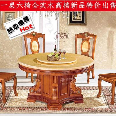 天然大理石中式餐桌椅组合欧式纯实木简约现代小户型餐桌椅特价
