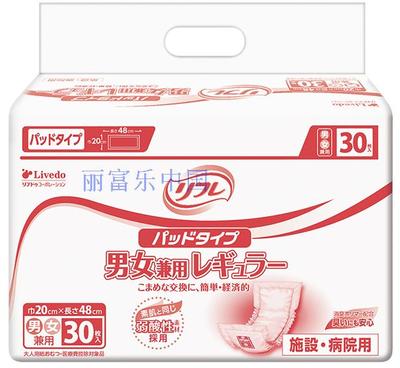 日本进口Livedo成人纸尿片老人用尿垫丽富乐经济型纸尿片21×48cm