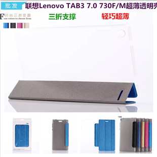 联想TAB3 7.0 730M手机平板保护皮套Lenovo TB3-730F超薄透明外壳