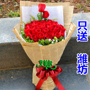 特价生日鲜花 潍坊鲜花店速递同城送花 红玫瑰花束礼盒送女友爱人