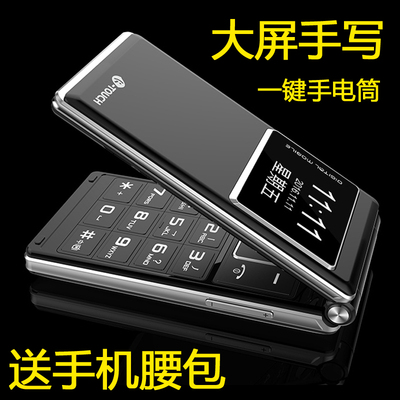 K-Touch/天语 T5男款翻盖老人机移动大屏老年机超长待机老人手机