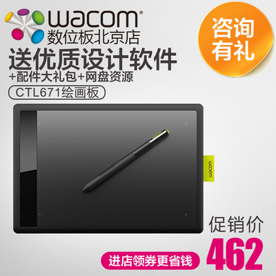 Wacom数位板 手绘板Bamboo ctl671 手写板电脑绘图板绘画板学习板