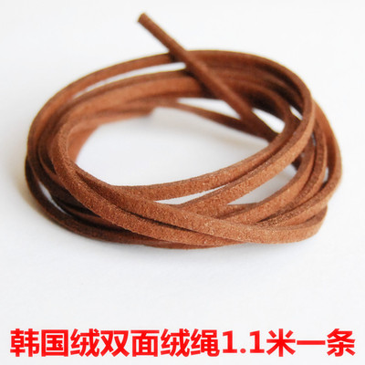 韩国绒双绒绳diy手工饰品配件材料手链编织仿皮绳 1.1米一条