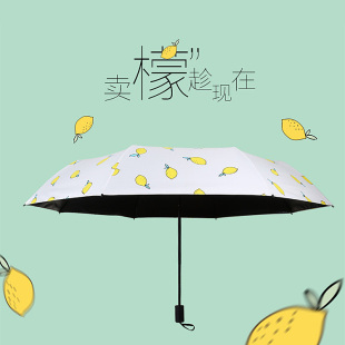 创意黑胶太阳伞防晒防紫外线遮阳伞三折可爱柠檬晴雨伞折叠小黑伞