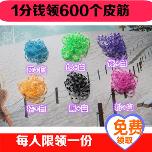 清仓特价16段透明花型rainbowloom彩虹编织手链的橡皮筋600个