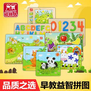 木制宝宝拼图玩具数字母幼儿童拼板开发智力小孩益智1-2-3-4岁半