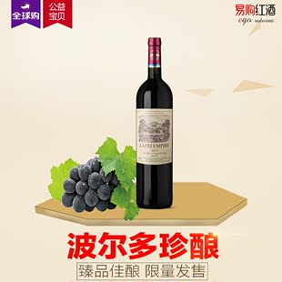 特价2013年份法国原瓶进口干红葡萄酒波尔多红酒原装正品包邮