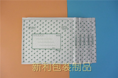 正品标准邮政气泡信封袋邮件包装袋邮政气泡袋泡沫袋YDP-T03号