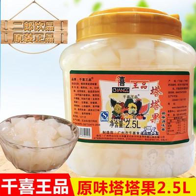 千喜王品塔塔果原味大块椰果 水晶果椰果肉珍珠奶茶原料专用2.5L