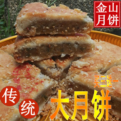 中秋饼大月饼香酥肉饼 永誉饼家 零食鲜肉馅漳州金山肉饼 3个60元