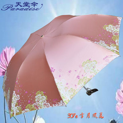 天堂伞正品307E雪月风花彩胶防紫外线遮阳伞晴雨伞太阳伞折叠包邮
