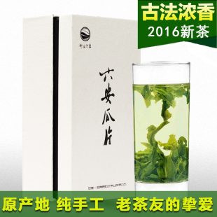 绿茶2016新茶礼盒手工特级原产地六安瓜片正品散装茶叶200g家庭装