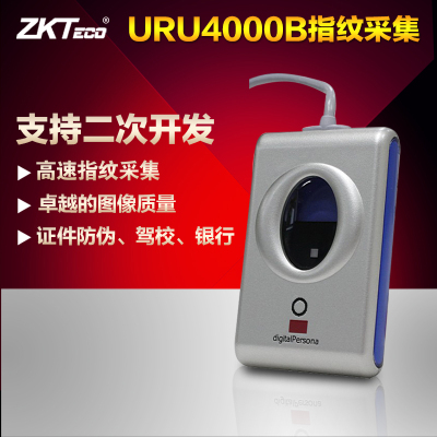 中控URU4000B 指纹采集仪 驾校考勤 指纹识别器 指纹扫描仪ZK4500