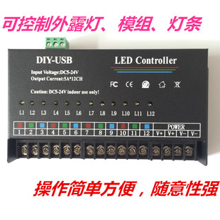 LED 灯条模组 程序可编程控制器 DC5-24V 720W DIY-USB