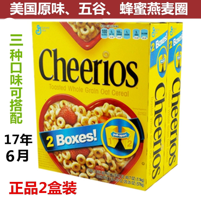 双盒装 美国进口Cheerios通用五谷 原味 蜂蜜燕麦圈 营养早餐即食