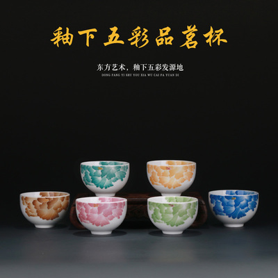 云火窑釉下彩手绘手工品茗小茶杯陶瓷单杯个人杯功夫茶杯色彩系列