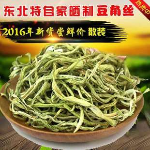 东北黑龙江农家特产干货油豆角丝 2016新货脱水蔬菜200g包邮
