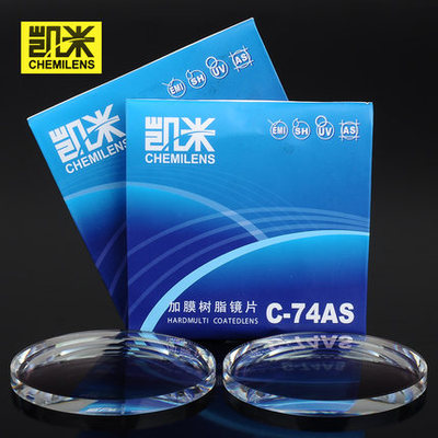 韩国凯米1.74镜片超超薄非球面光学配镜高度近视眼镜片树脂防辐射