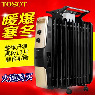 格力/TOSOT取暖器家用节能电热暖炉油汀式暖气丁智能省电NDY07-26