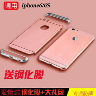 iphone6S手机壳4.7苹果6plus保护套六5.5磨砂硬壳电镀奢华钢化膜