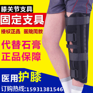 护膝膝关节固定支具支架韧带髌骨半月板骨折护具代替石膏