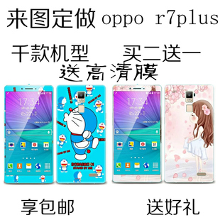 oppor7plus彩膜定制手机贴纸全身贴前后保护膜动漫卡通磨砂贴膜