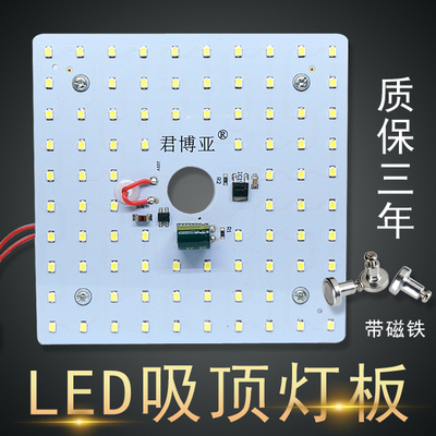君博亚 LED吸顶灯改造灯板 方形LED灯盘 节能灯天花灯厨卫灯 高亮