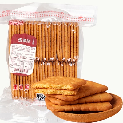 台湾进口特产零食正品福义轩手工咸味零食咸蛋黄口味薄脆饼干代餐