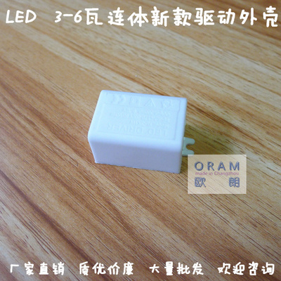 LED车灯内置驱动电源塑胶外壳 恒流电源盒内置 外置电源塑料壳体