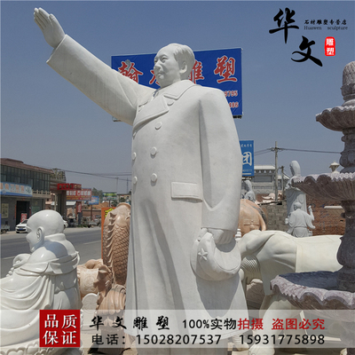 天然大理石汉白玉石雕毛泽东传统伟人雕像旅游园林广场雕像定做